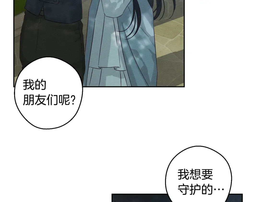 第98话 专属骑士 第59页