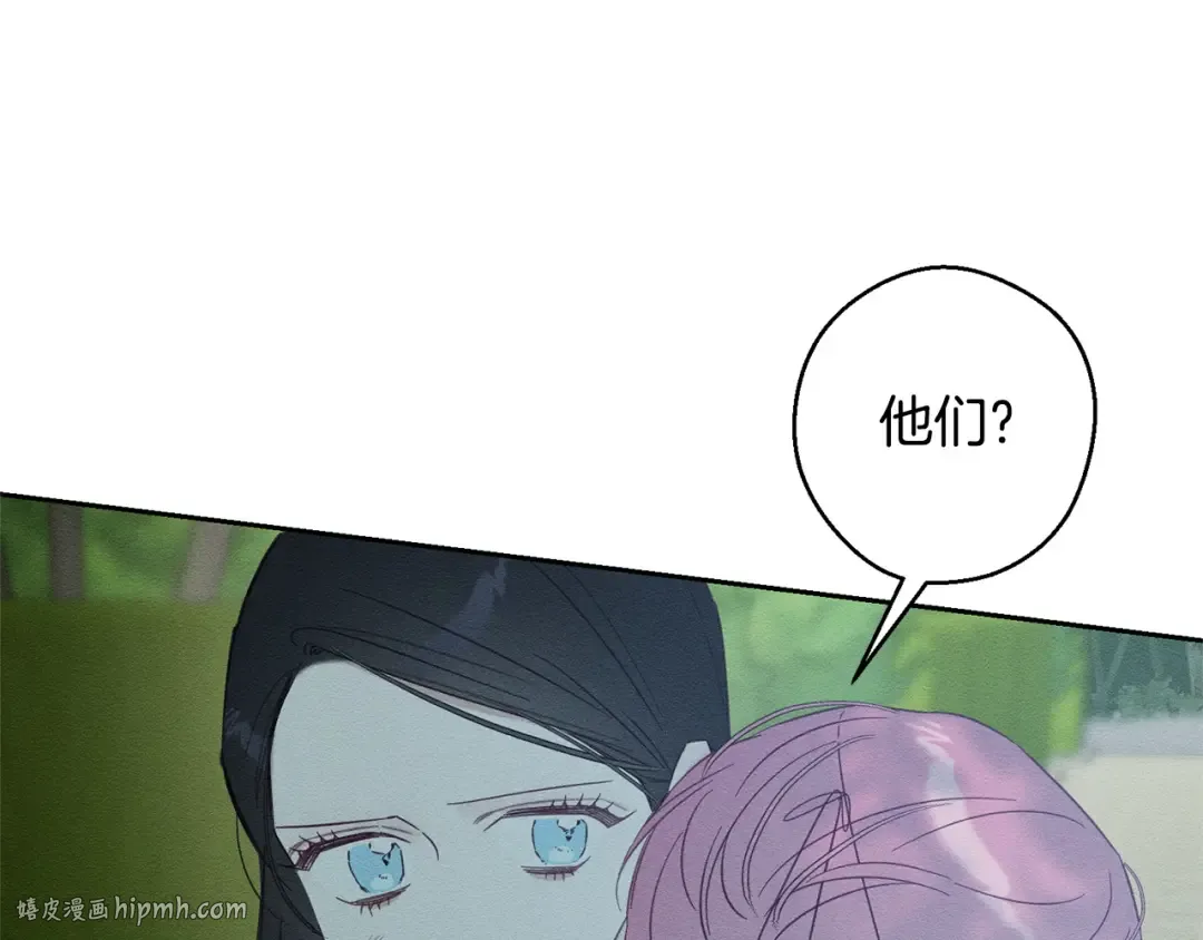 第98话 专属骑士 第48页