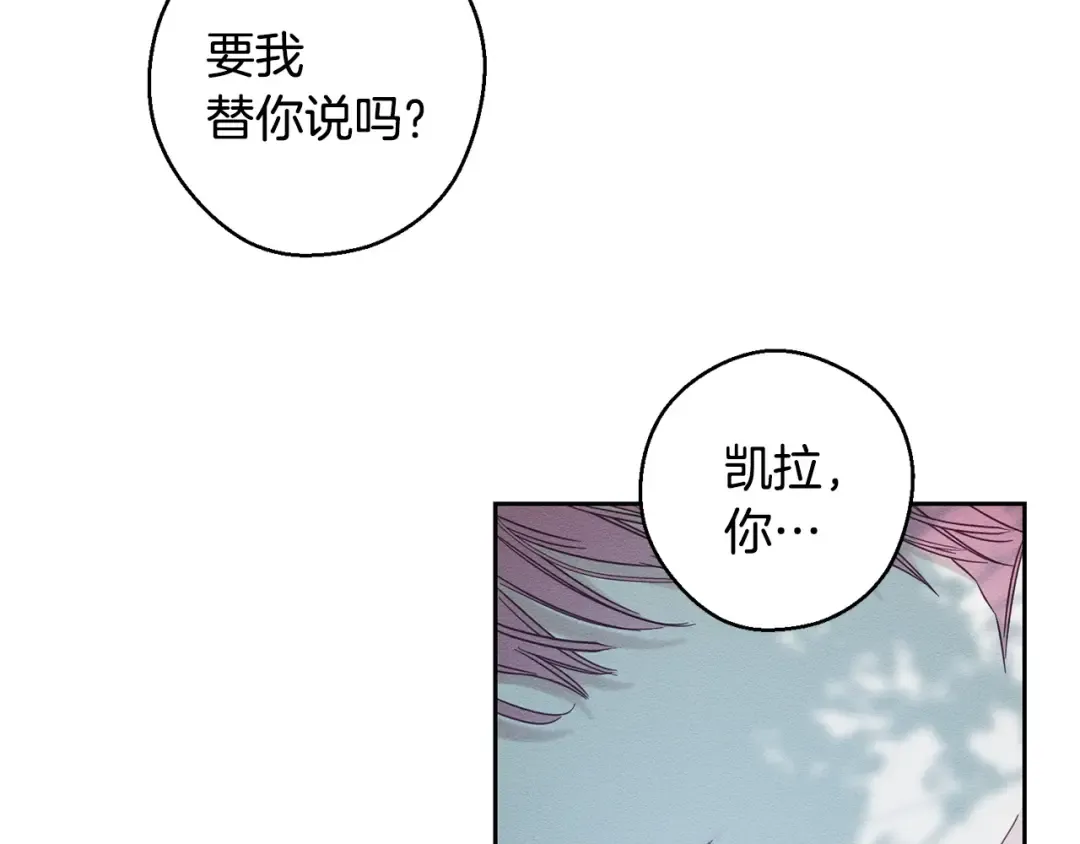 第98话 专属骑士 第87页