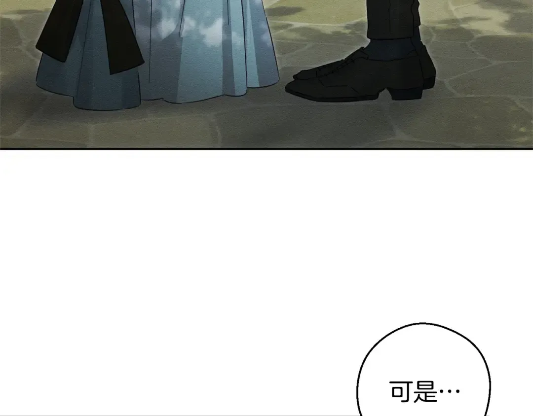 第98话 专属骑士 第31页