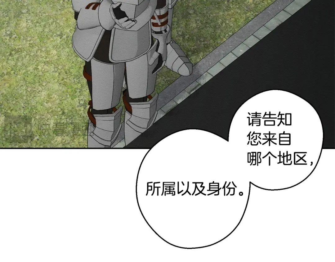 第98话 专属骑士 第146页