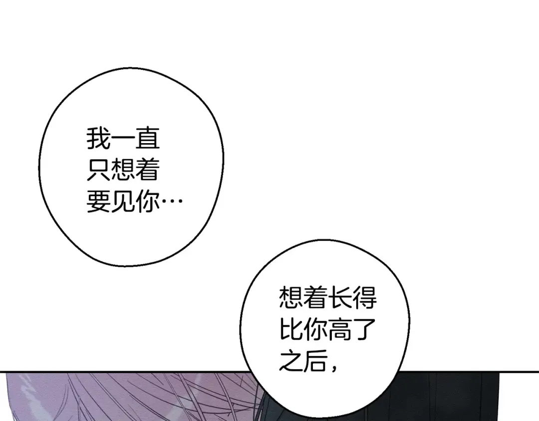 第98话 专属骑士 第50页