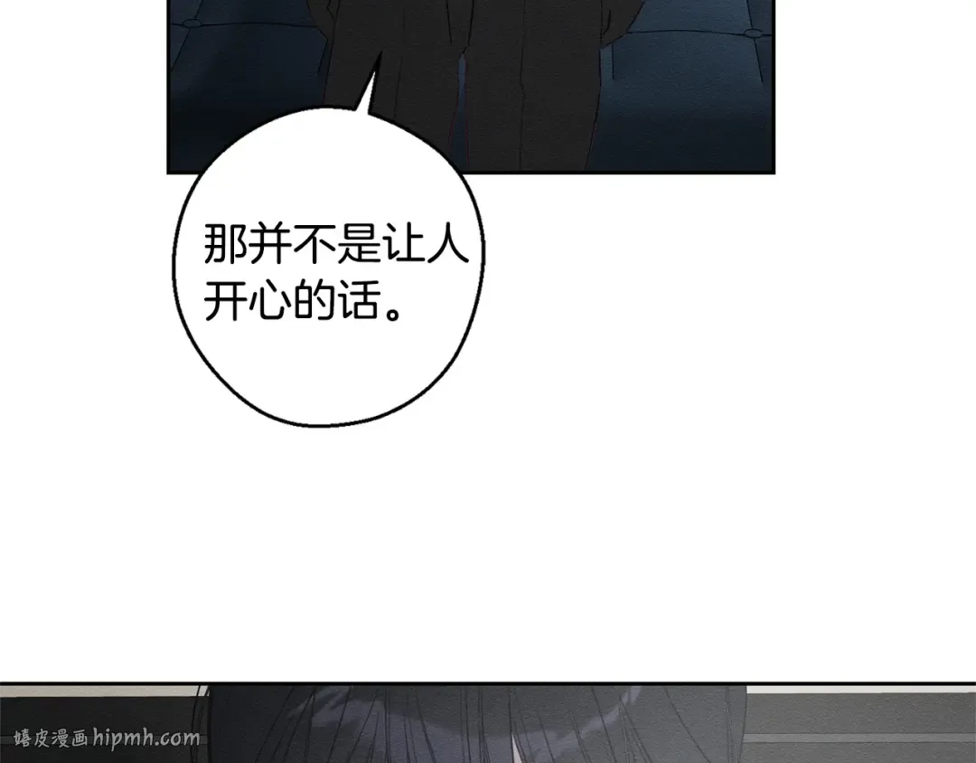 第98话 专属骑士 第128页