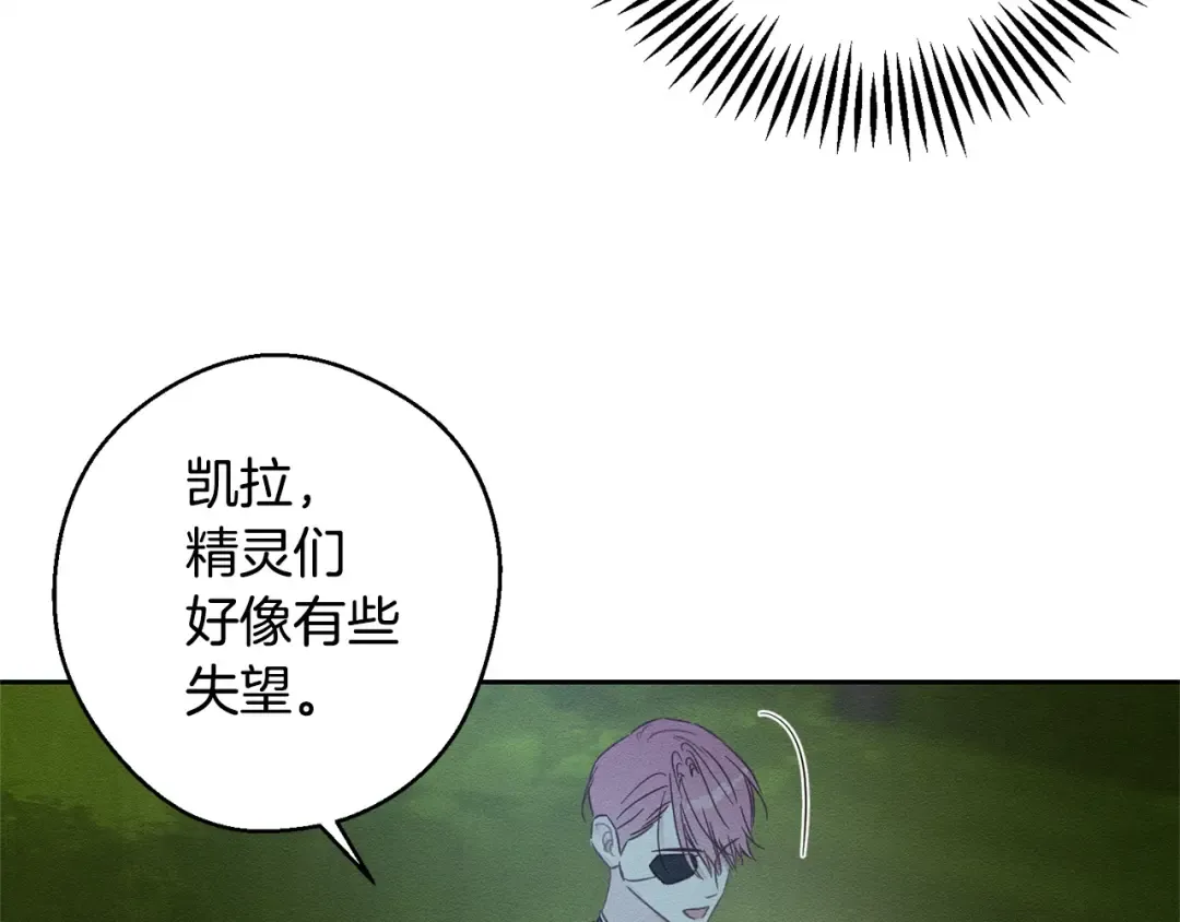 第98话 专属骑士 第102页