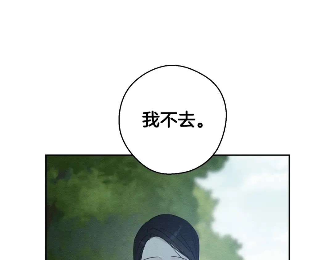 第98话 专属骑士 第5页