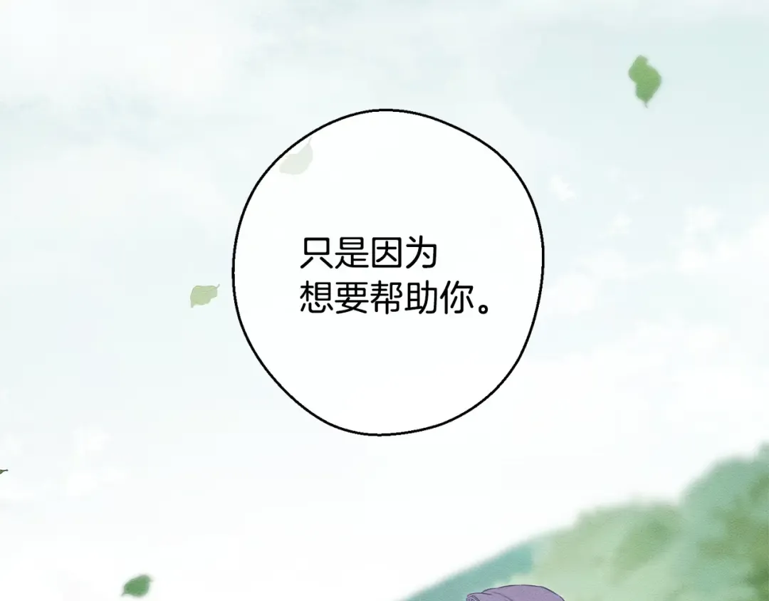 第98话 专属骑士 第28页