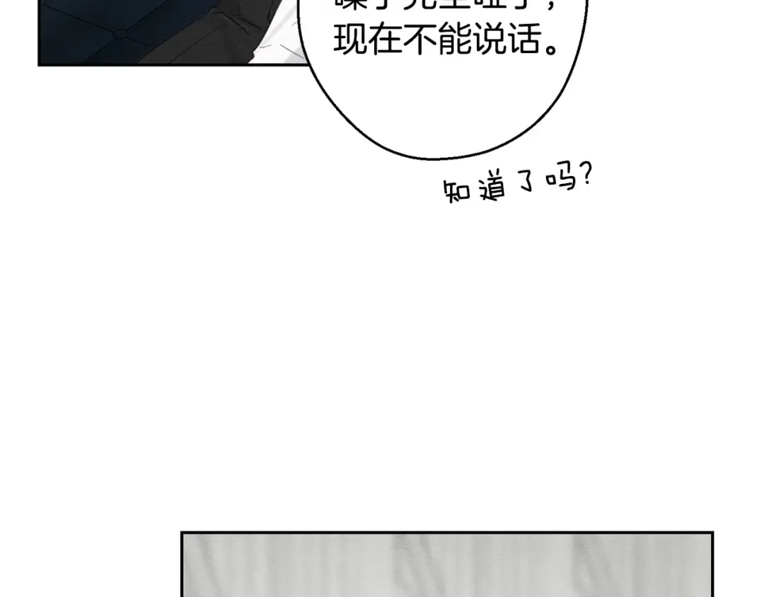 第98话 专属骑士 第139页