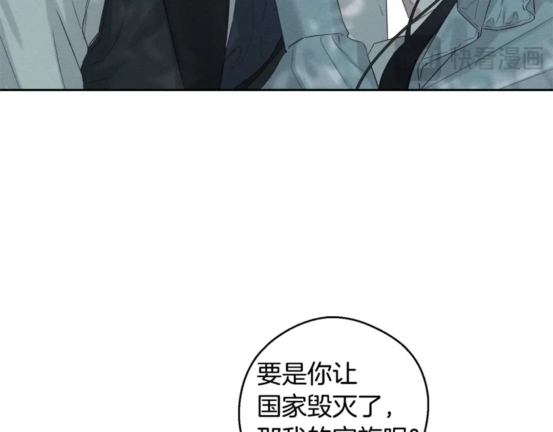 第98话 专属骑士 第57页