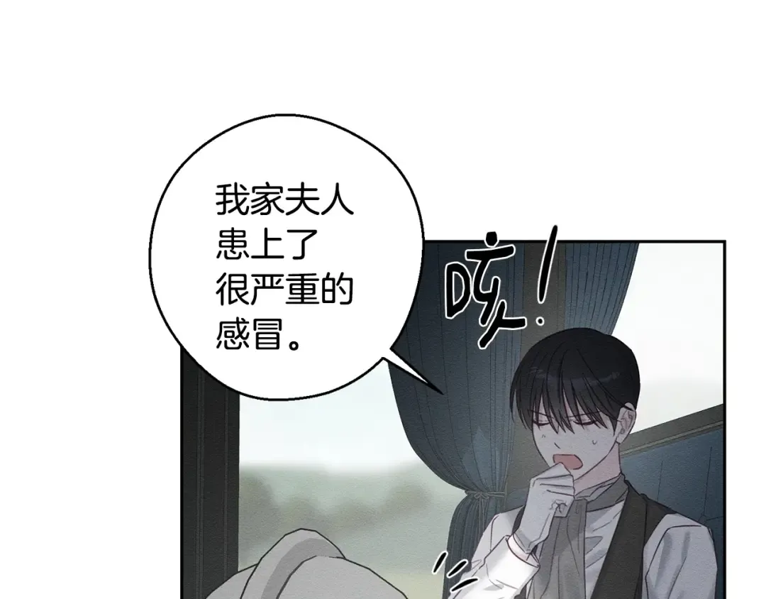 第98话 专属骑士 第164页