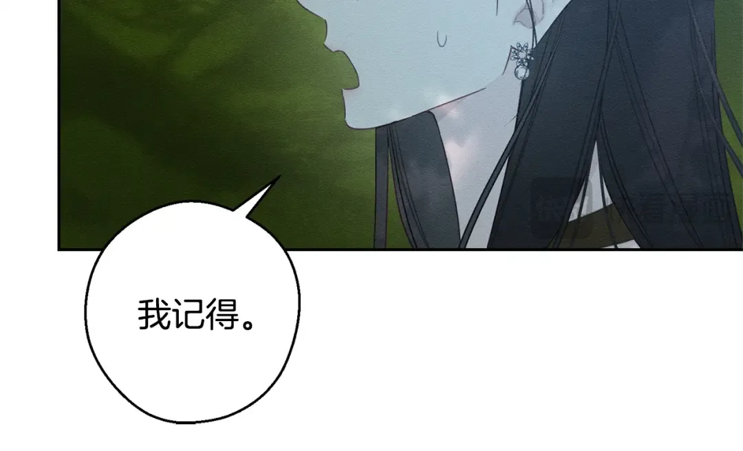 第98话 专属骑士 第107页