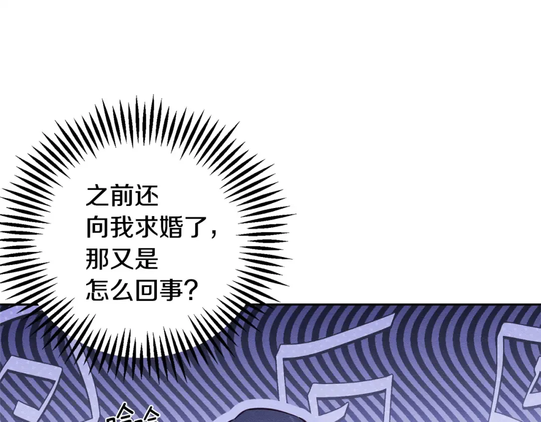 第98话 专属骑士 第100页