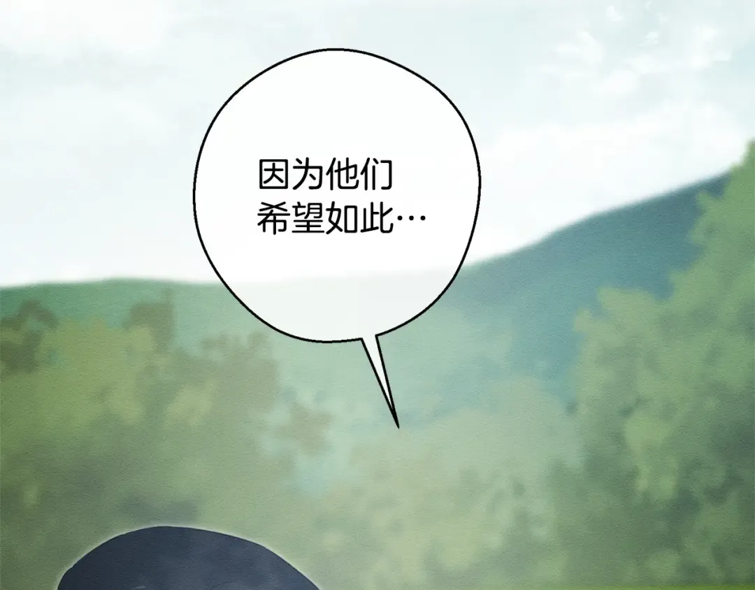 第98话 专属骑士 第44页