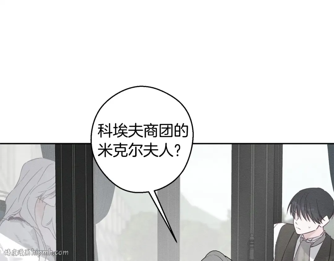 第98话 专属骑士 第152页
