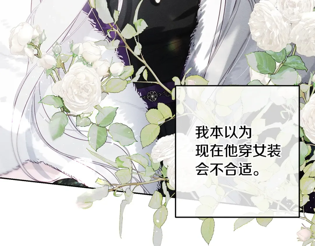 第98话 专属骑士 第133页