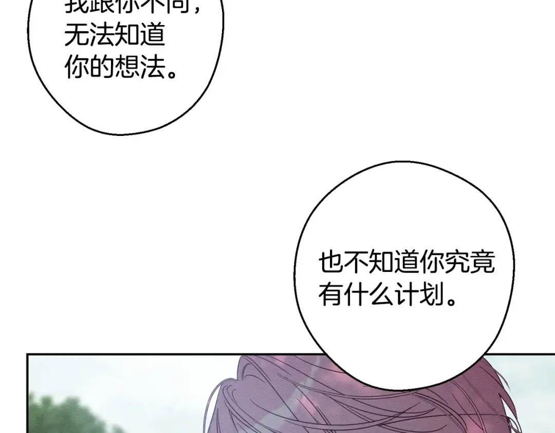 第98话 专属骑士 第33页