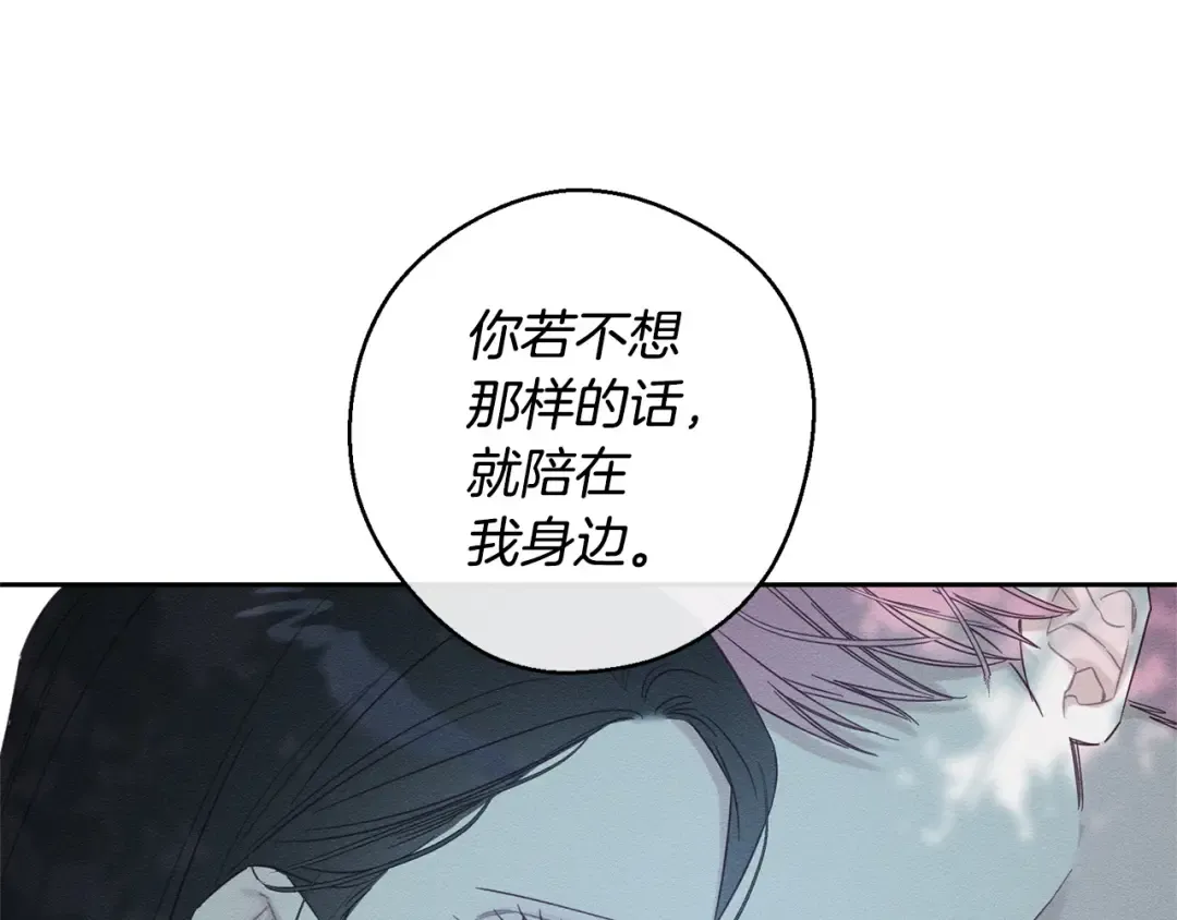 第98话 专属骑士 第81页
