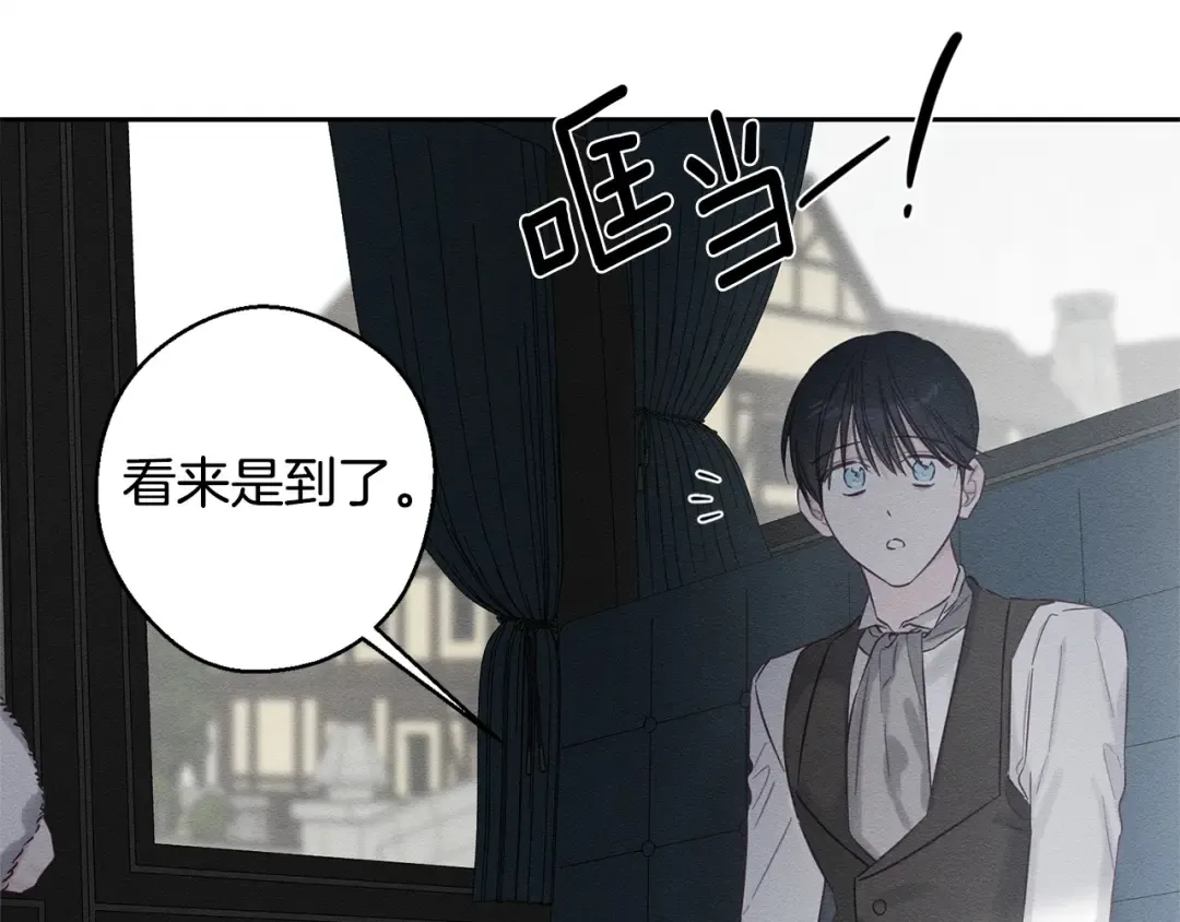 第99话 平安无事 第21页