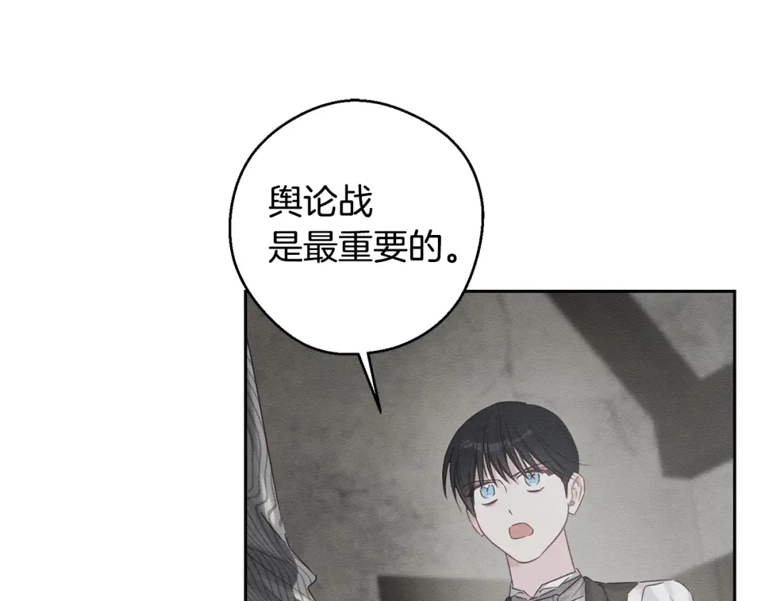 第99话 平安无事 第166页