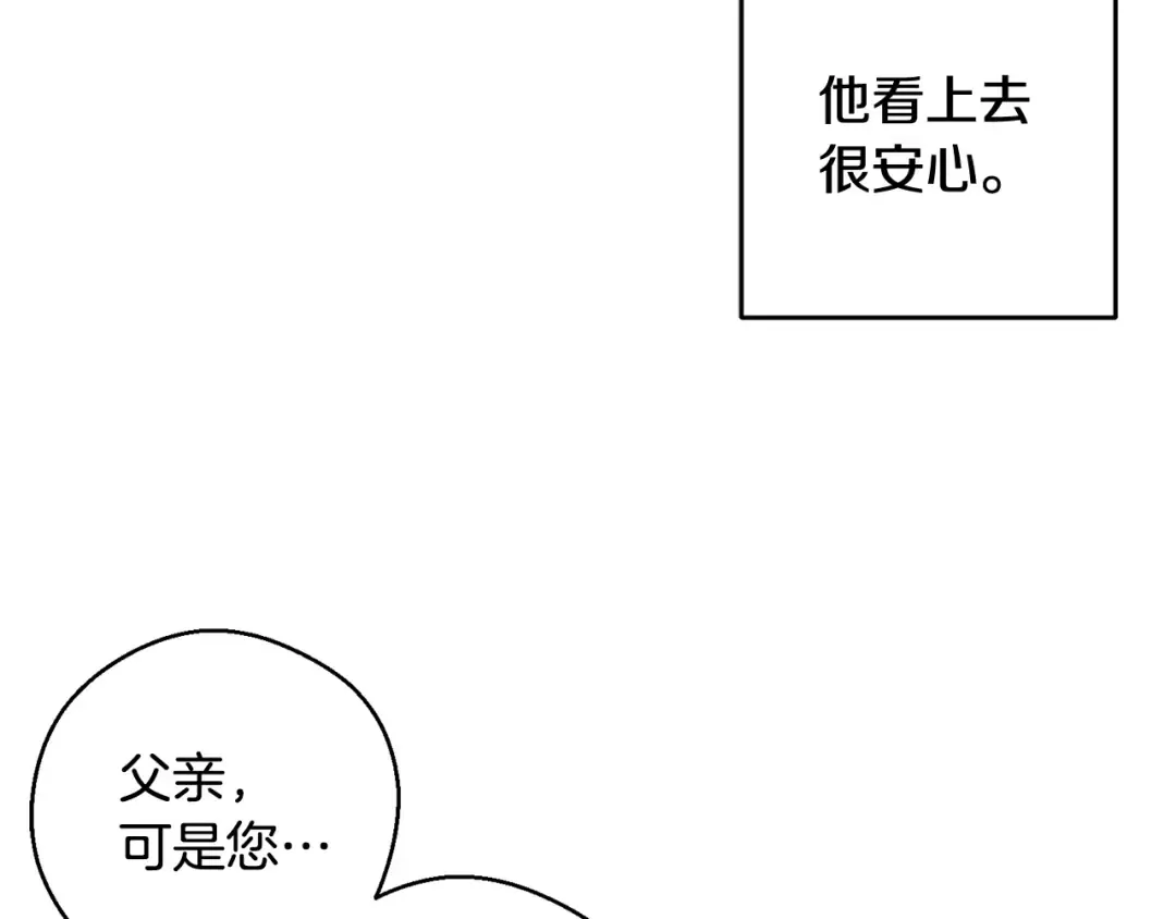 第99话 平安无事 第85页