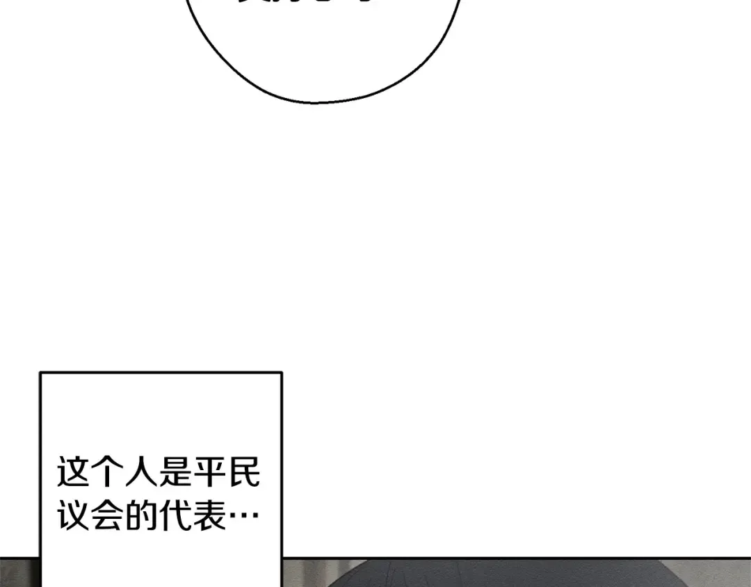 第99话 平安无事 第145页