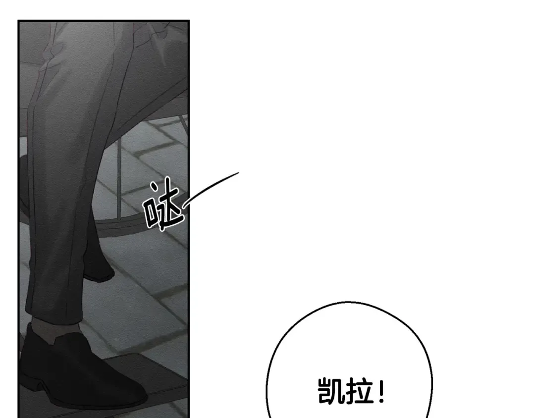 第99话 平安无事 第23页