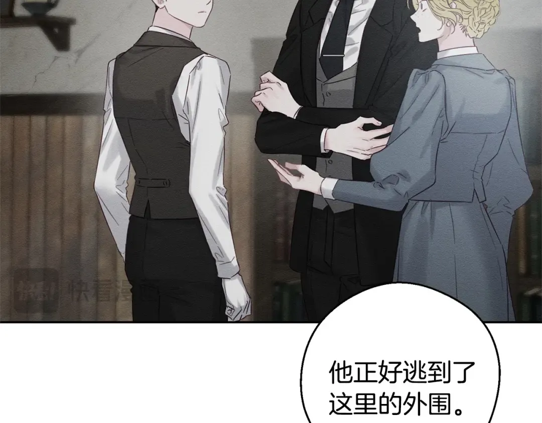第99话 平安无事 第91页