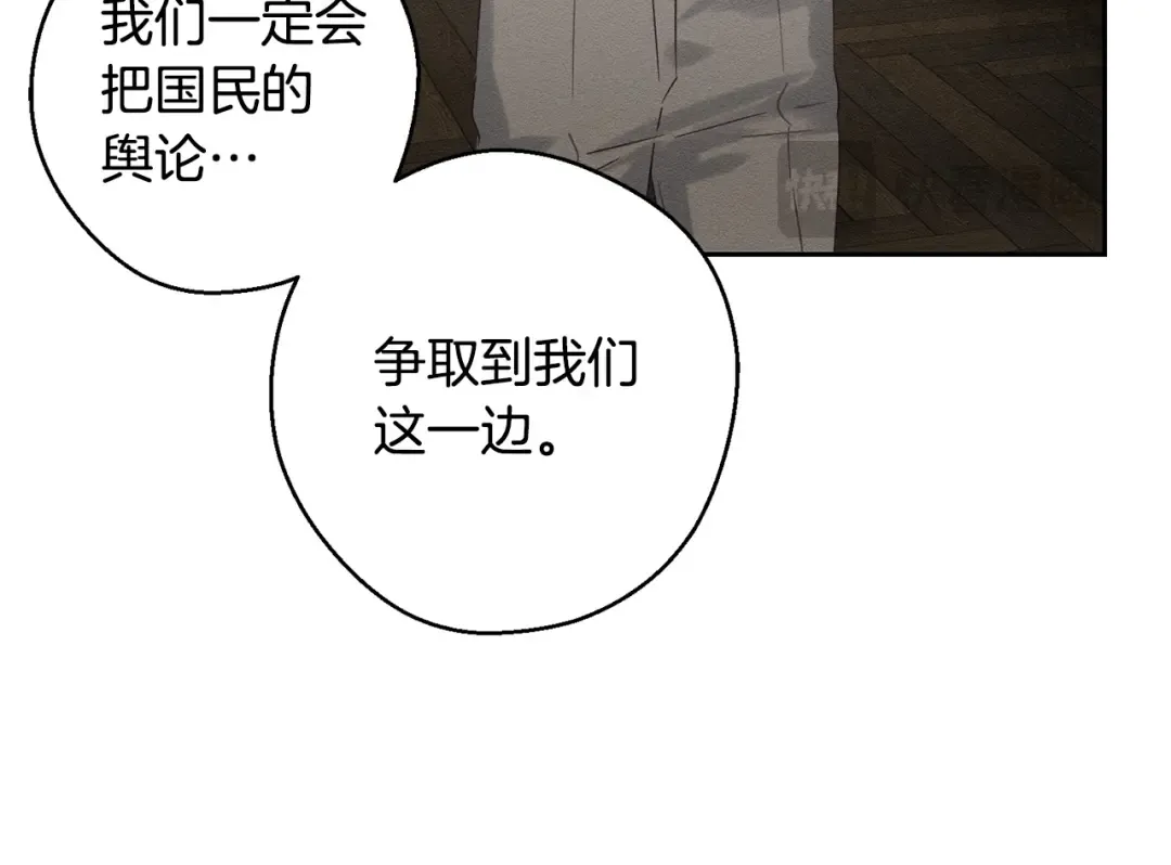 第99话 平安无事 第155页