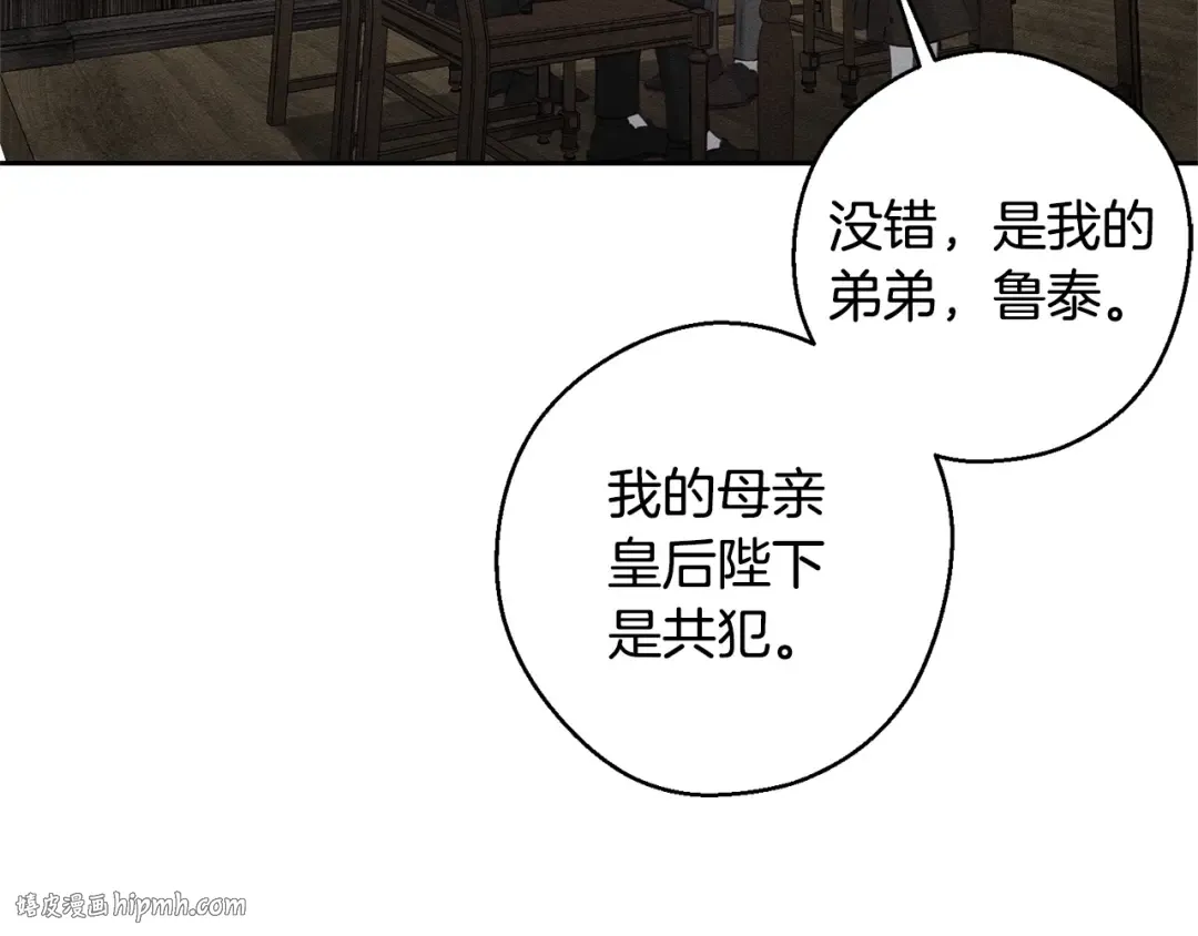 第99话 平安无事 第120页