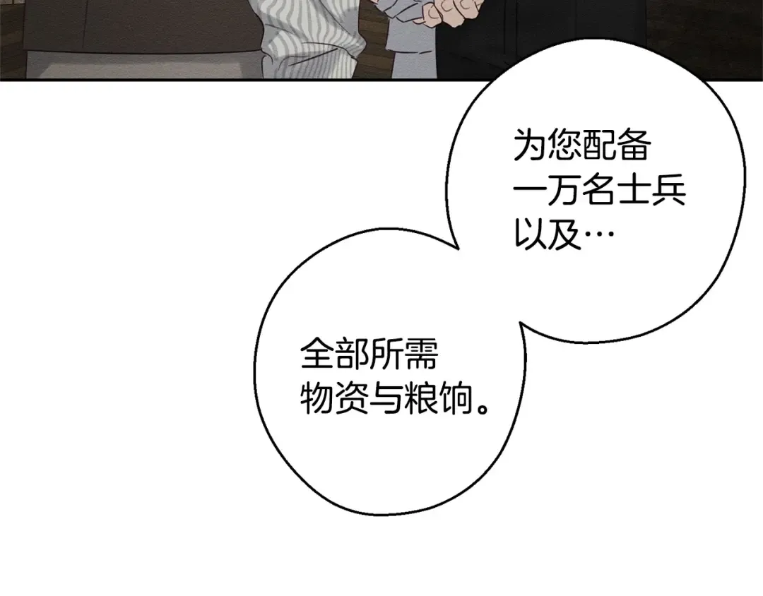 第99话 平安无事 第150页