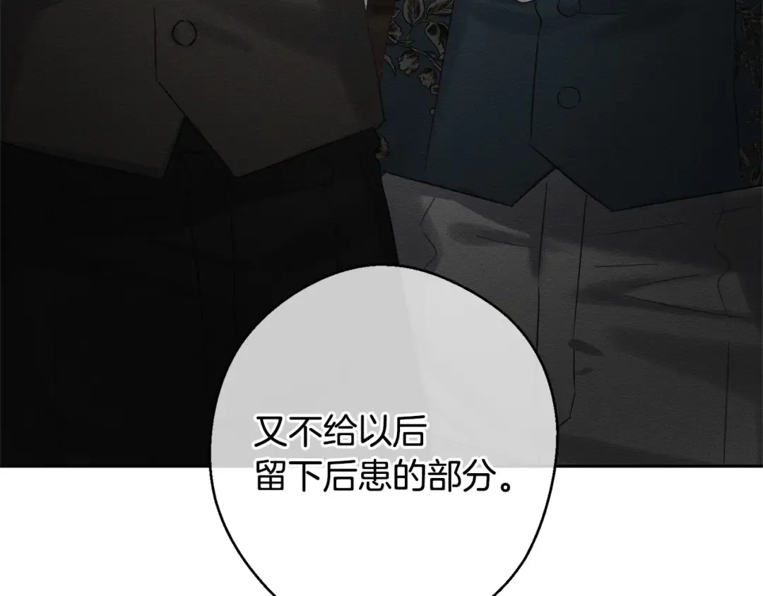 第99话 平安无事 第186页