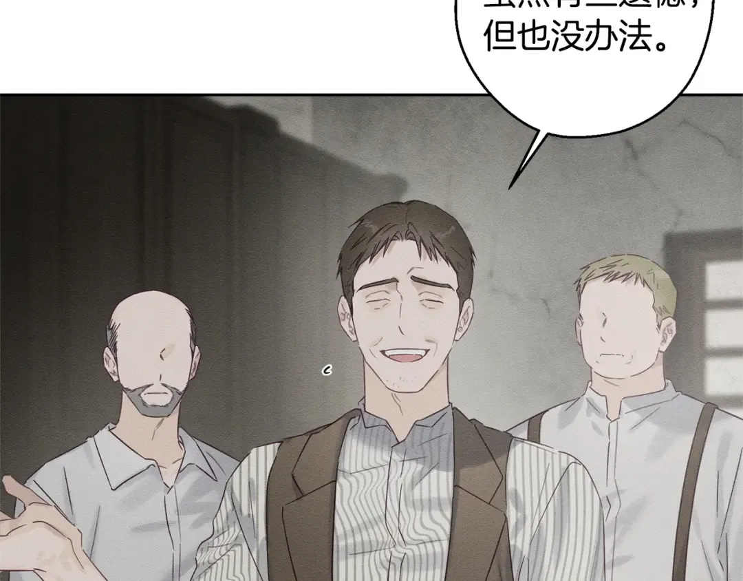 第99话 平安无事 第169页