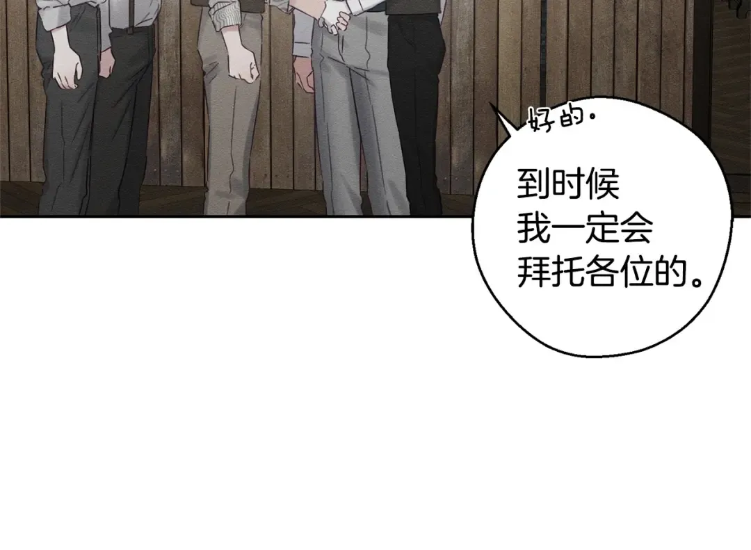 第99话 平安无事 第172页