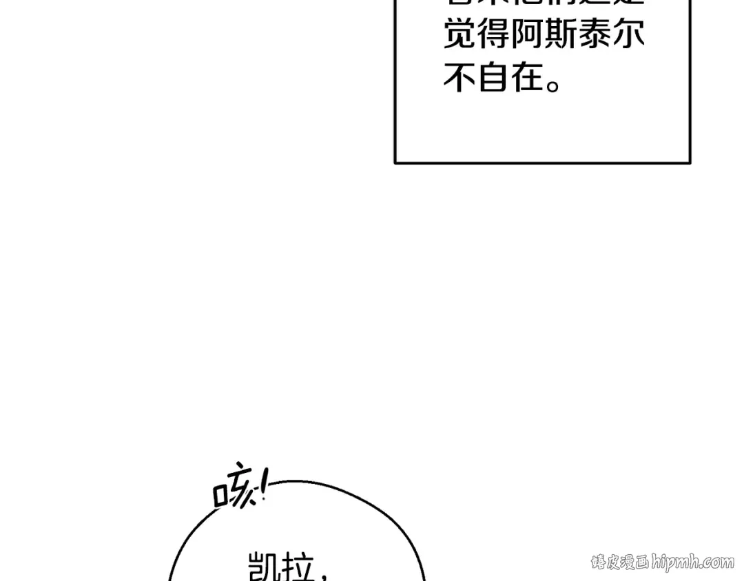 第99话 平安无事 第72页