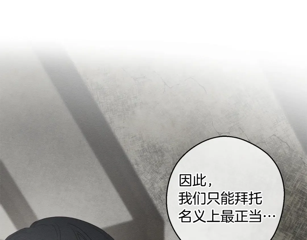 第99话 平安无事 第183页