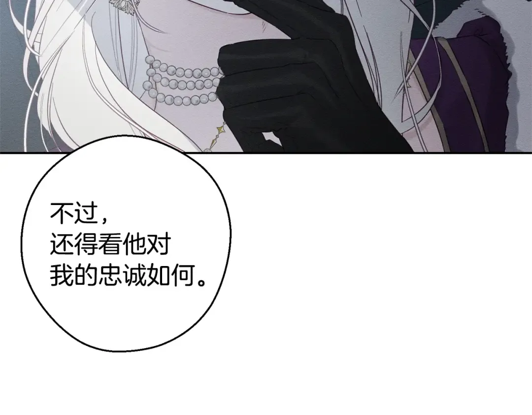 第99话 平安无事 第17页