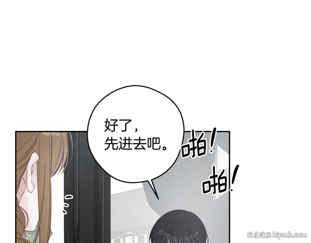 第99话 平安无事 第48页