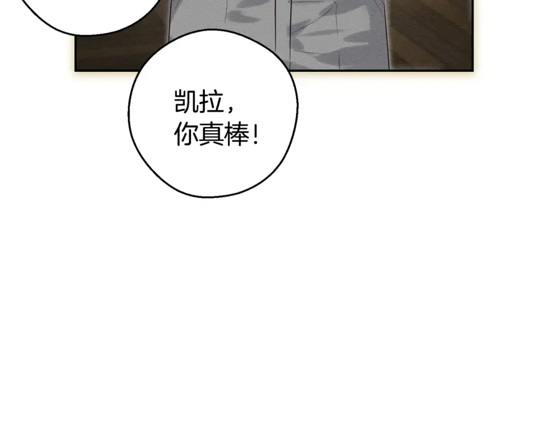 第99话 平安无事 第62页