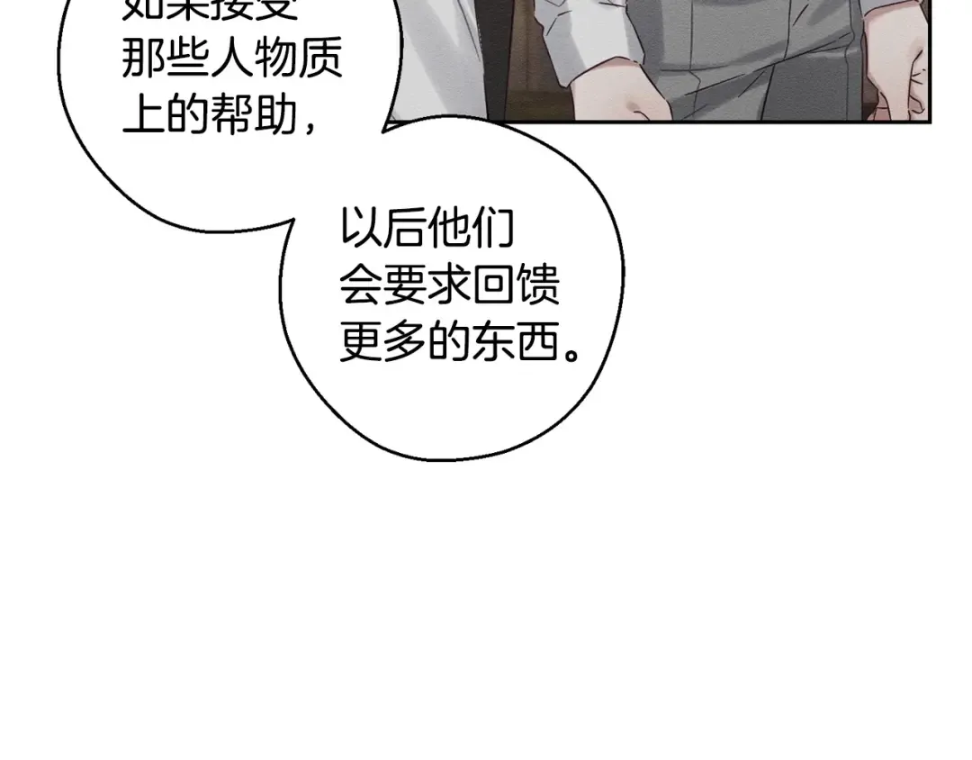第99话 平安无事 第177页