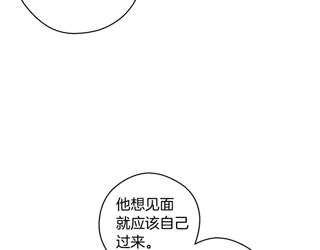 第99话 平安无事 第97页