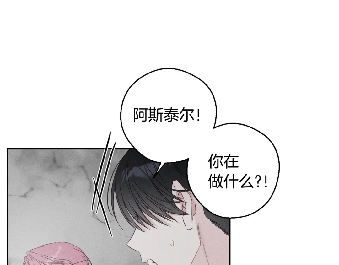 第99话 平安无事 第111页