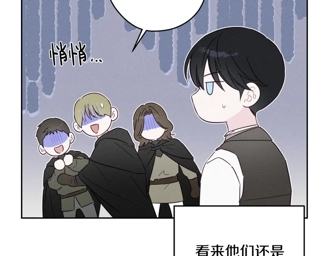 第99话 平安无事 第71页