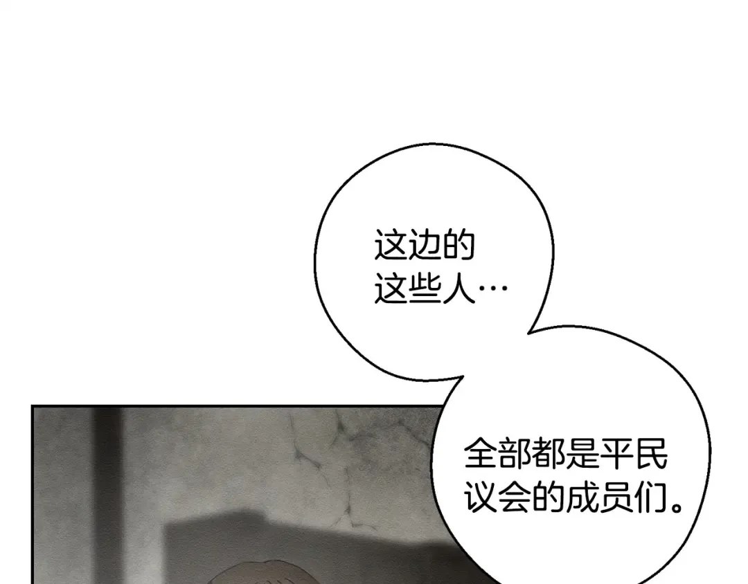 第99话 平安无事 第140页