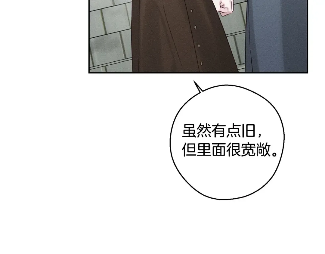 第99话 平安无事 第52页