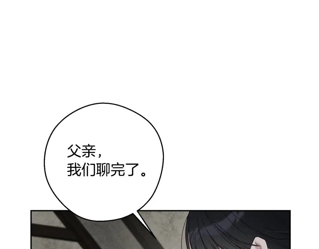 第99话 平安无事 第134页