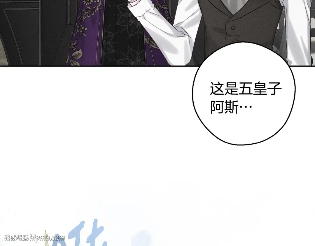 第99话 平安无事 第40页