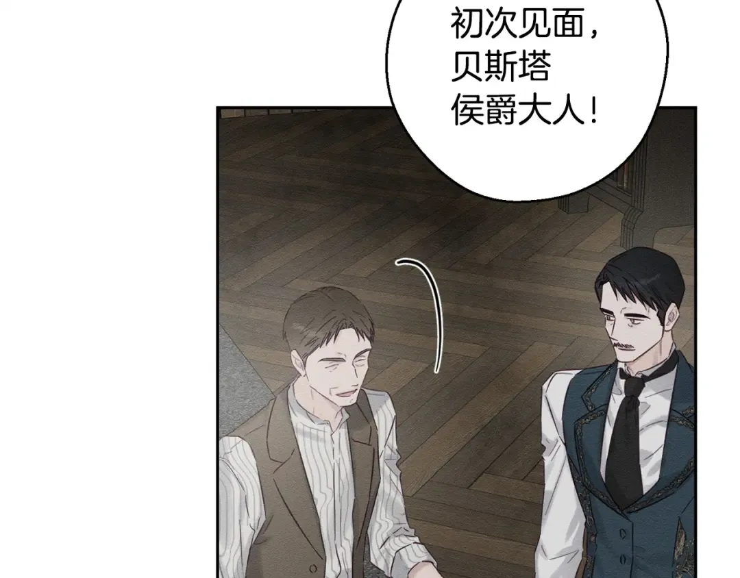 第99话 平安无事 第143页