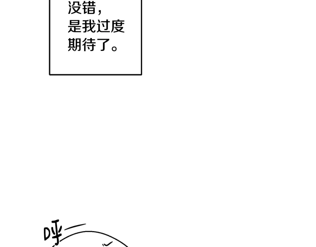 第99话 平安无事 第115页
