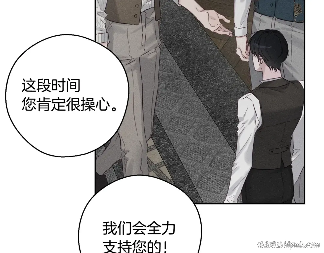 第99话 平安无事 第144页