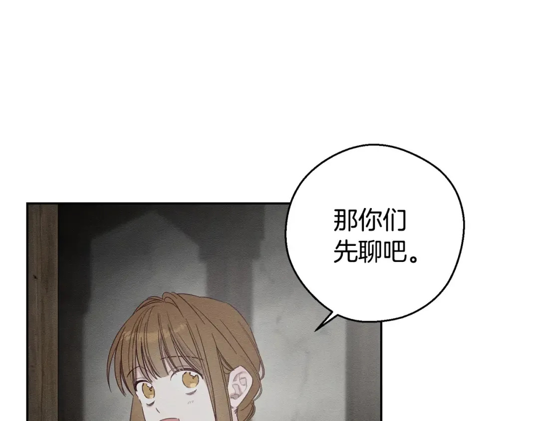 第99话 平安无事 第66页