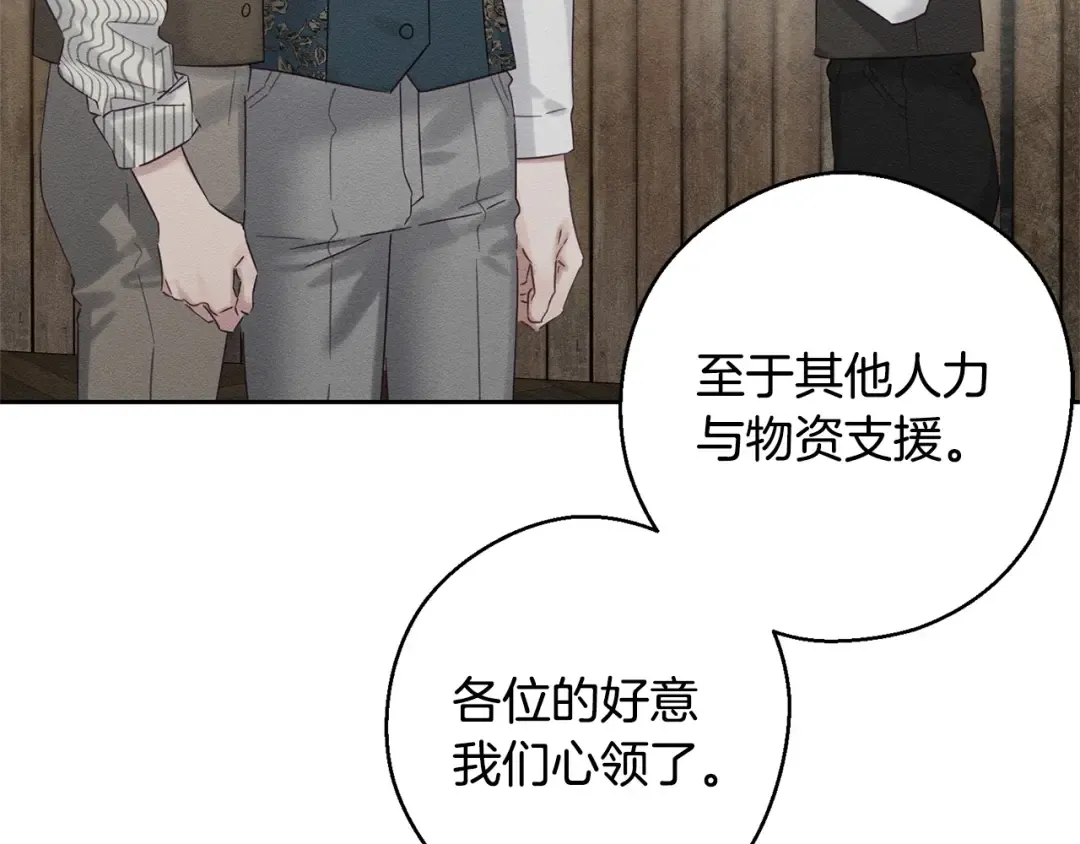 第99话 平安无事 第161页
